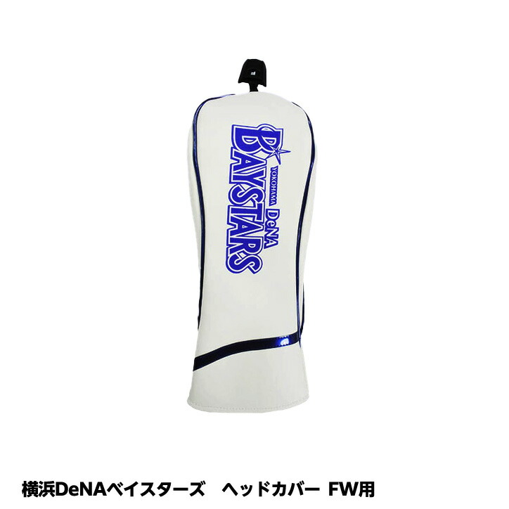 ベイスターズ　プロコレ　練習用フリース ベイスターズ プロコレ 練習用フリース