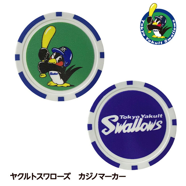 楽天市場】東京ヤクルトスワローズ ゴルフティセット レザックス