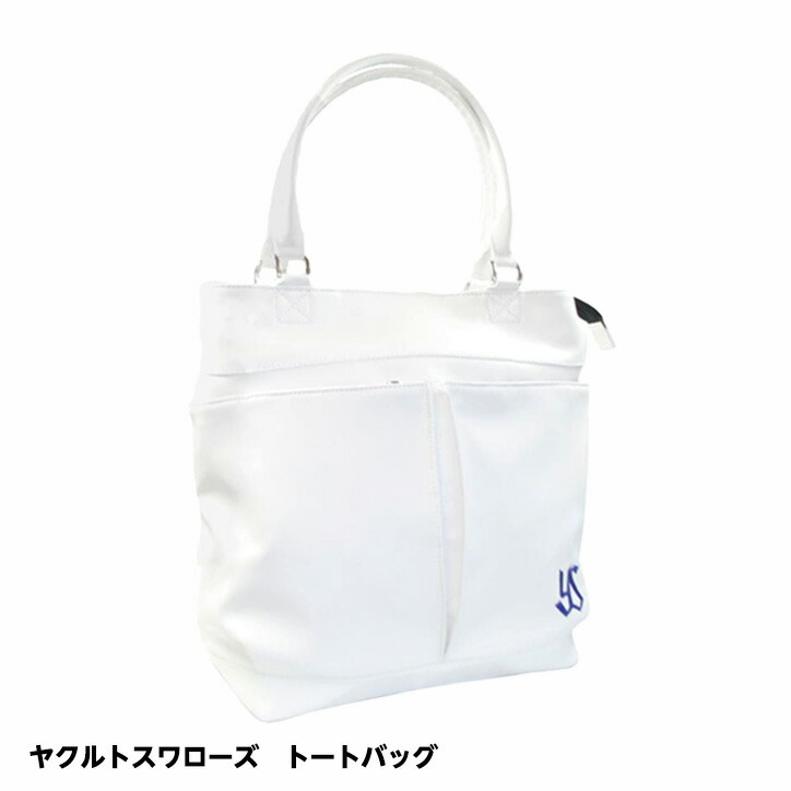 楽天市場】東京ヤクルトスワローズ ミニトート（保冷ポーチ付き