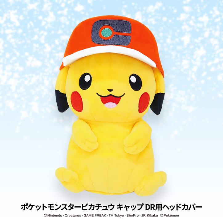 ポケットモンスター ポケモン ピカチュウ ヘッドカバー キャップver Dr ドライバー用 ゴルフ キャラクター ヘッドカバー おもしろ ぬいぐるみ Pokemon Pocket Monster ゴルフコンペ景品 ゴルフコンペ 景品 賞品 コンペ賞品 ゴルフ用品 グッズ ギフト プレゼント Markus