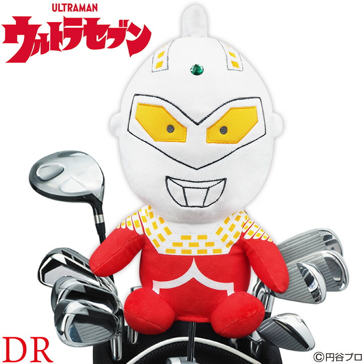 楽天市場】ウルトラマン ヘッドカバー DR/ドライバー用[ゴルフ キャラクター ヘッドカバー おもしろ ぬいぐるみ][ゴルフコンペ景品 ゴルフコンペ  景品 賞品 コンペ賞品][ゴルフ用品 グッズ ギフト プレゼント] : ゴルフコンペ景品のエンタメゴルフ