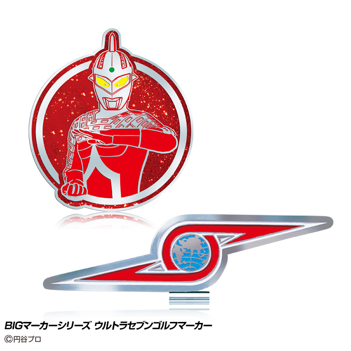 BIGマーカーシリーズ ウルトラセブンゴルフマーカー[キャラクター ゴルフマーカー おもしろ][ゴルフコンペ景品 ゴルフコンペ 景品 賞品 コンペ賞品][ゴルフ用品 グッズ ギフト プレゼント]画像