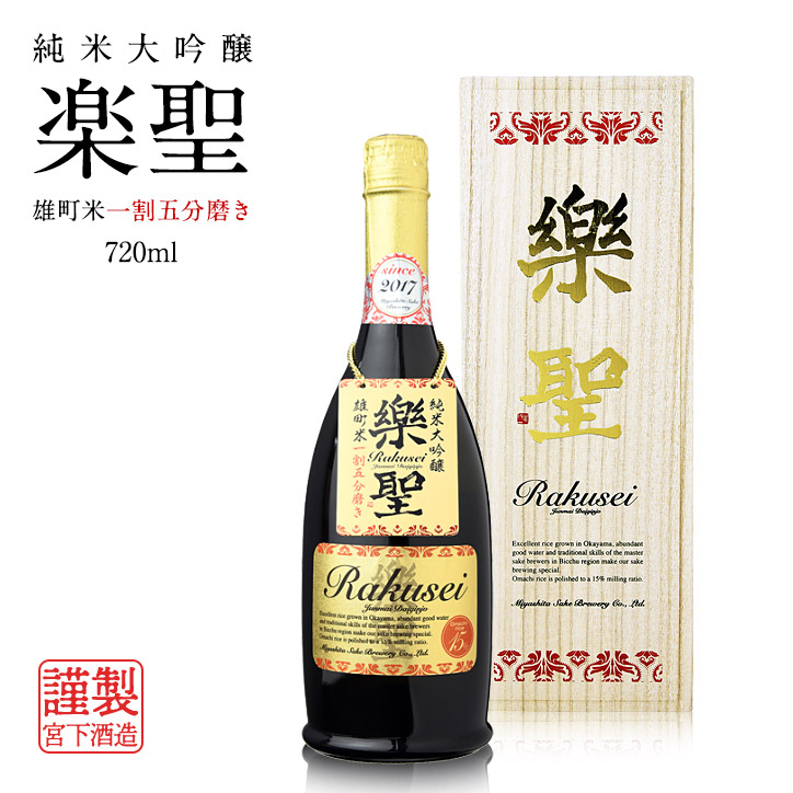 お歳暮 日本酒 ギフト 大吟醸雄町米 極聖 1800ml - 通販