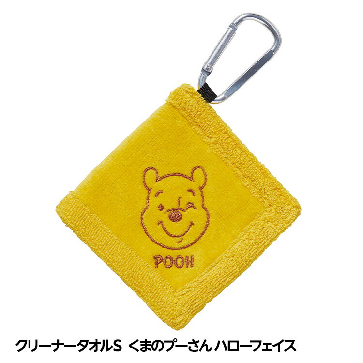 ディズニー くまのプーさん ハローフェイス クリーナータオルS[ゴルフ キャラクター ボール拭きタオル][ゴルフコンペ景品 ゴルフコンペ 景品 賞品 コンペ賞品][ゴルフ用品 グッズ ギフト プレゼント]画像