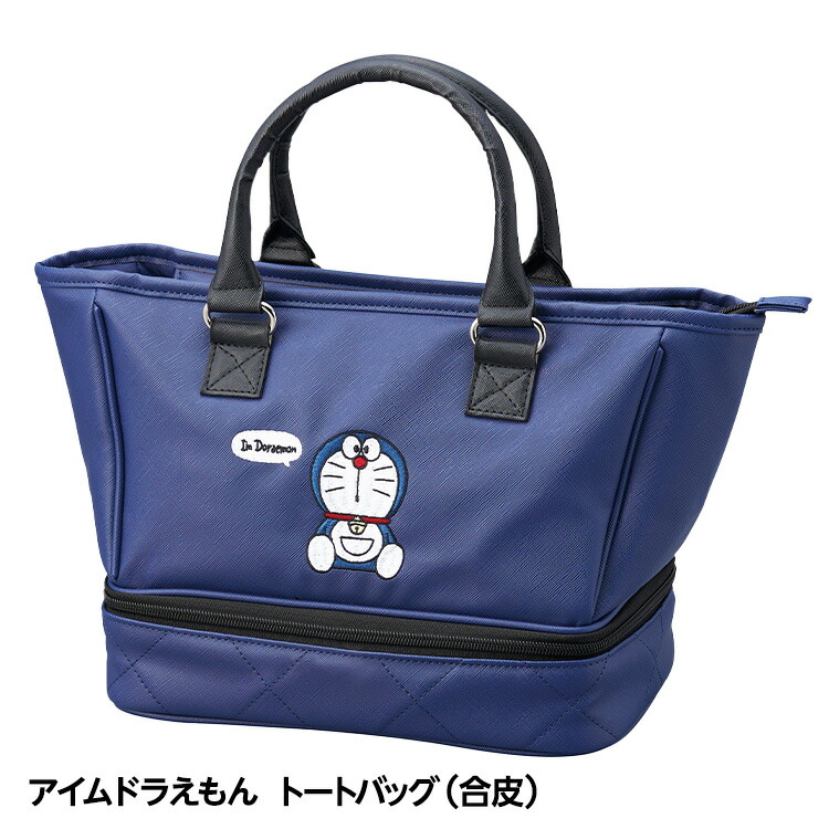 楽天市場】ドラえもん のんびりドラえもん 二層式トートバッグ