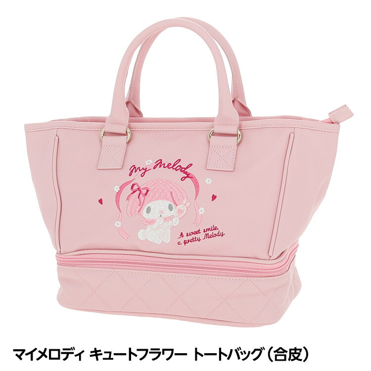 楽天市場】サンリオ マイメロディ ふんわりりぼん 二層式トートバッグ