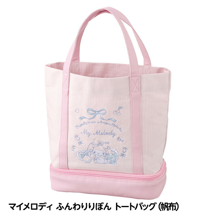 マイメロディ スイートラブリー バッグ マイメロディ 折り畳みボストンバッグ 155288 水彩フラワー