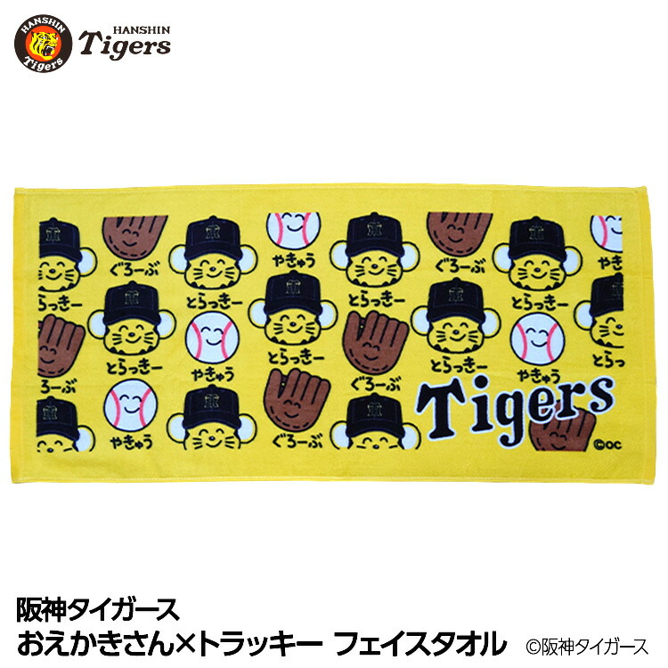 楽天市場】阪神タイガース EDWIN×TIGERS トラッキー ぬいぐるみ