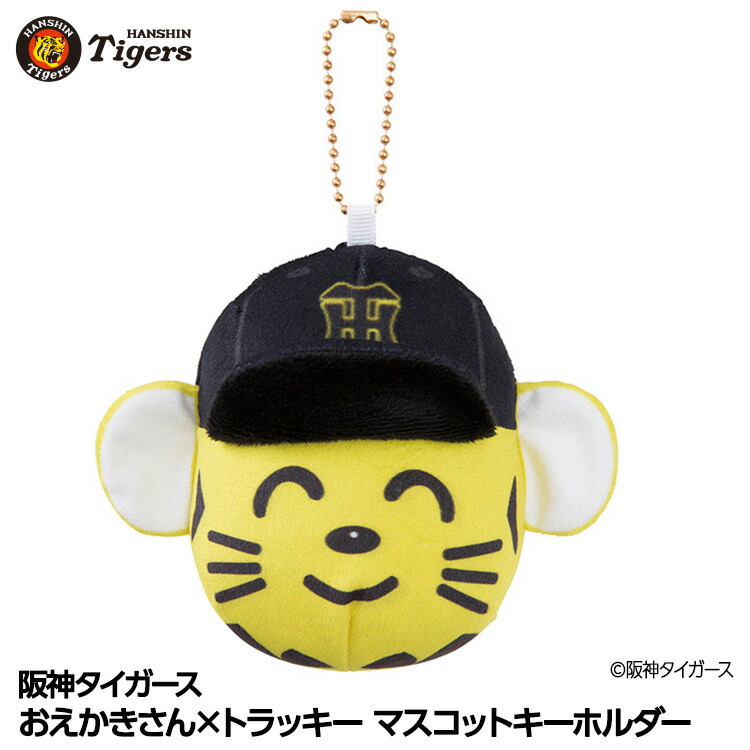 楽天市場】阪神タイガース おえかきさん×とらっきーさん ラバー