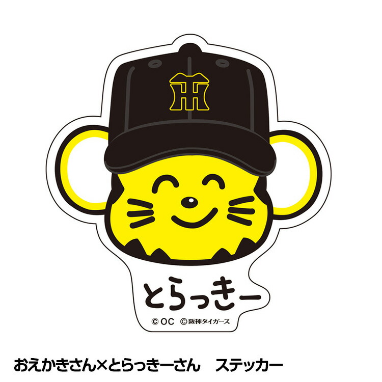 楽天市場】阪神タイガース おえかきさん×トラッキー フェイスタオル