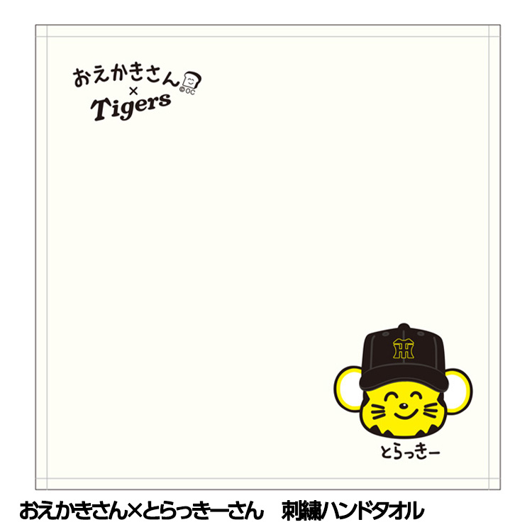楽天市場】阪神タイガース EDWIN×TIGERS トラッキー ぬいぐるみ