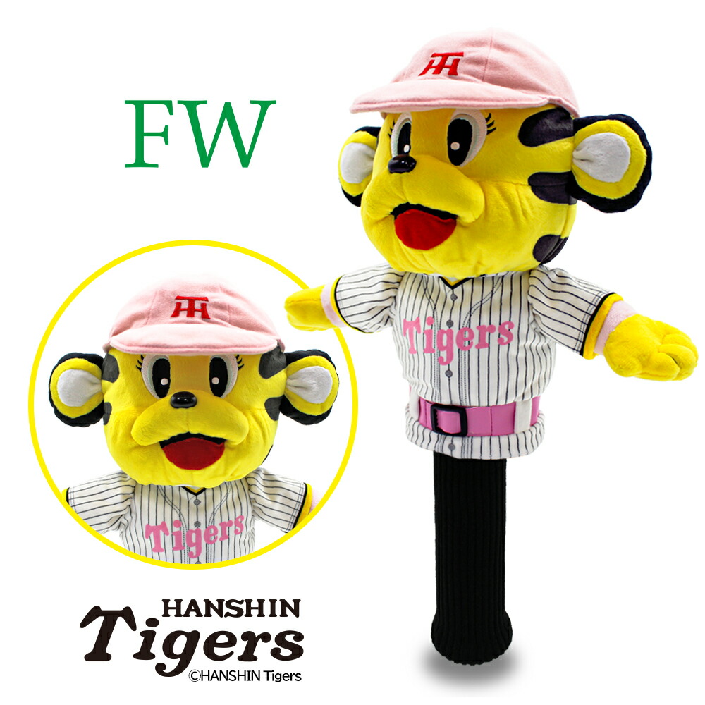 楽天市場】阪神タイガース EDWIN×TIGERS トラッキー ぬいぐるみ