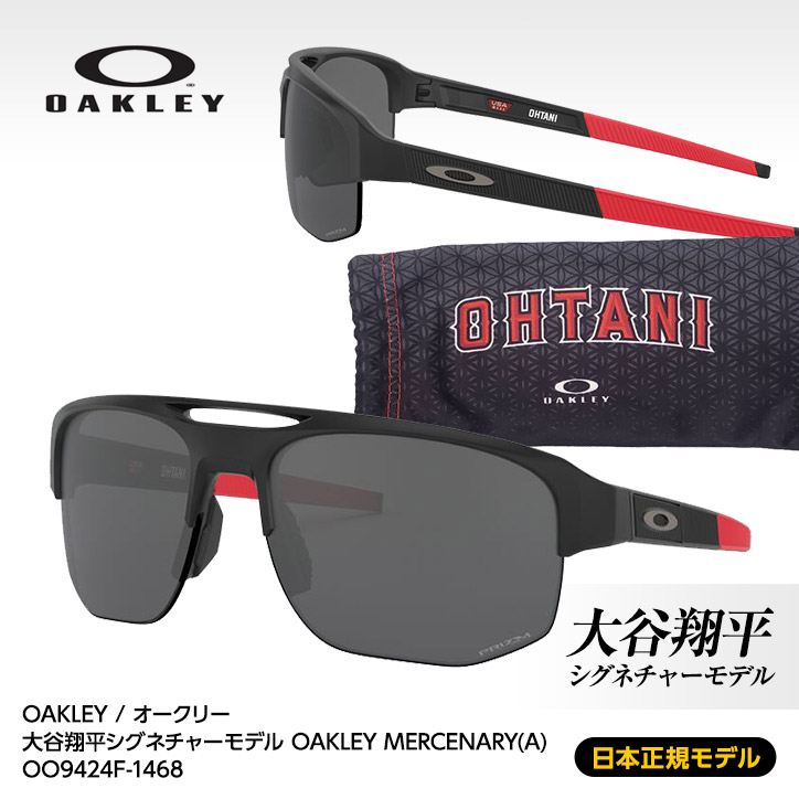 SALE／79%OFF】 大谷翔平モデル OAKLEY オークリー サングラス