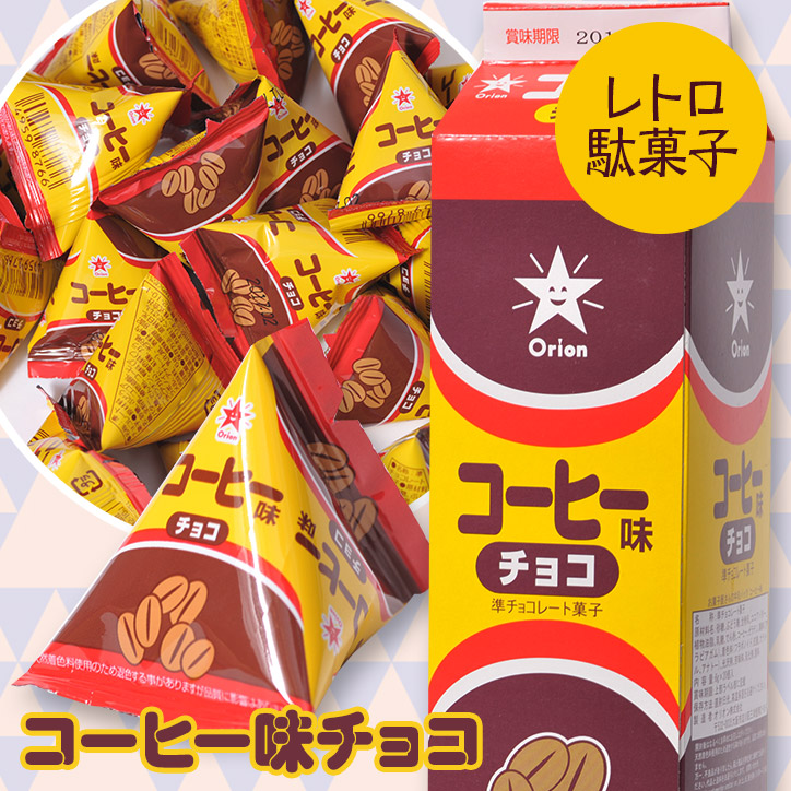 バレンタイン おもしろチョコレートの通販 義理チョコ 友チョコにおすすめ