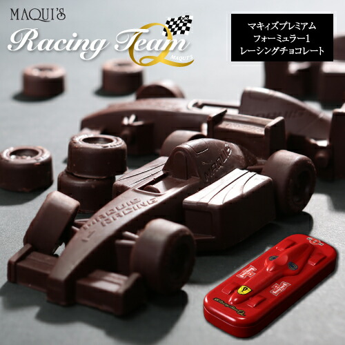 楽天市場 乗り物チョコセット チョコレート 車 バス バイク 本命 友チョコ 義理チョコ 男の子 男性 バレンタイン ホワイトデー ギフト プチギフト プラスワンギフト 自分用 贈り物 エイム リブルマルシェ