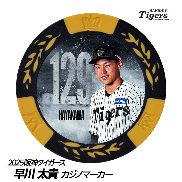 阪神タイガース 髙橋遥人 直筆サインボール キャンプ 沖縄 ロゴボール 髙橋遥人 阪神タイガース、高橋遥人投手 直筆サインボール、書込み有り