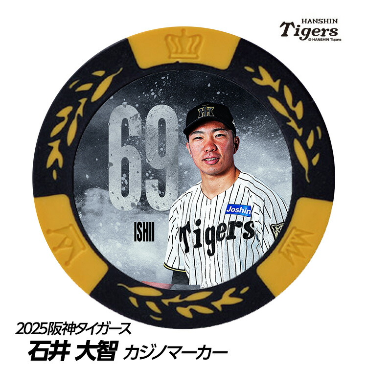 阪神タイガース 伊藤将司 記念グッズ まとめ売り 阪神タイガース 伊藤将司 日本一記念 ふりふりキーホルダー