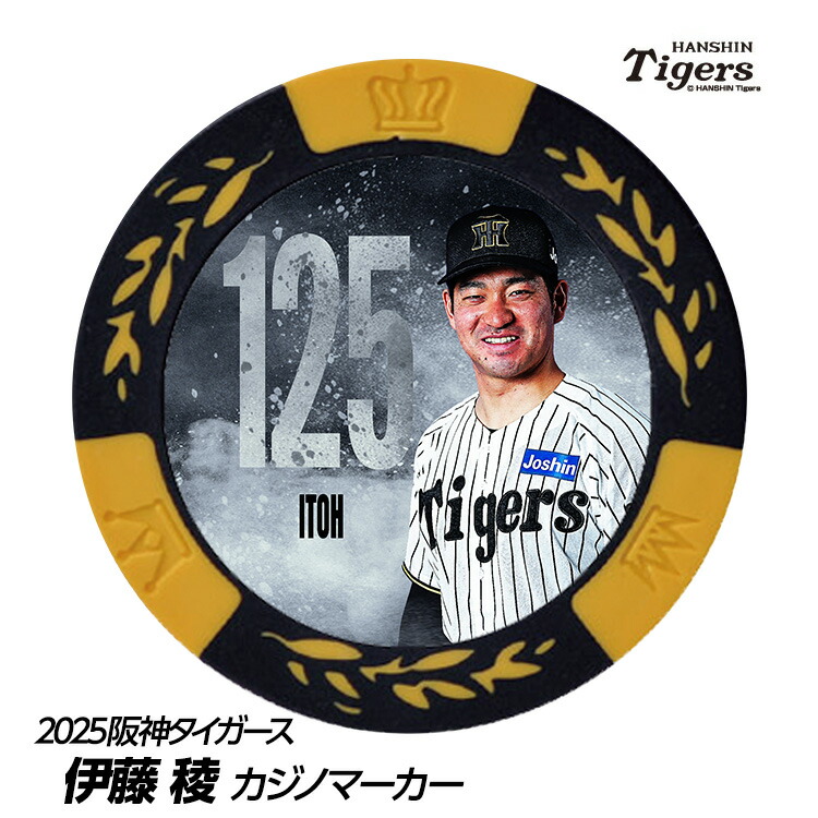 阪神タイガース　ロイヤルスイート　ゴルフマーカー 阪神タイガース 甲子園球場 ロイヤルスイート限定 ゴルフ