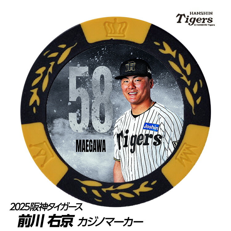 楽天市場】阪神タイガース #1 森下翔太 ゴルフマーカー（顔