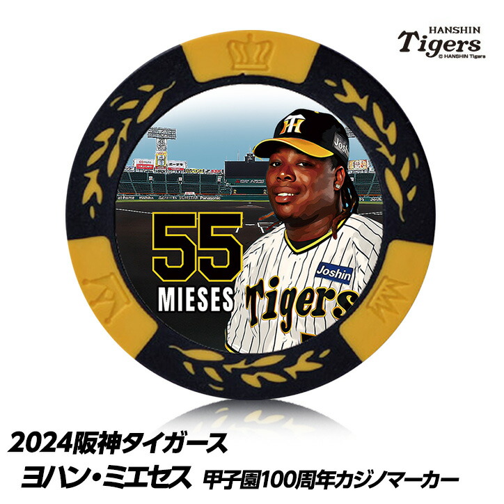 楽天市場】退任 阪神タイガース #80 岡田彰布監督 缶バッジ（背番号）[岡田監督 グッズ 阪神ファン プロ野球 球団 承認 推し] :  ゴルフコンペ景品のエンタメゴルフ