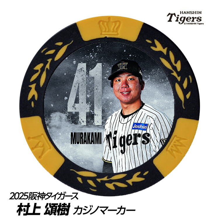 阪神タイガース創設90周年記念 オブジェ 京セラ 藤川球児 近本