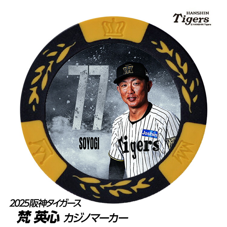 楽天市場】阪神タイガース #74 藤本敦士 総合コーチ ゴルフ
