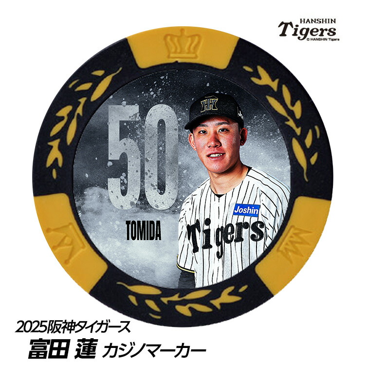 阪神タイガースグッツ 楽天市場】阪神タイガース #69 石井大智 ゴルフマーカー（顔
