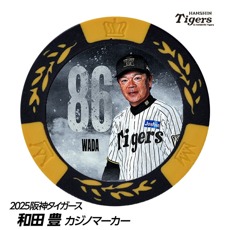 阪神タイガース　和田豊　ビジターユニフォーム/リストバンドセット 阪神タイガース 和田豊 ビジターユニフォームリストバンドセット