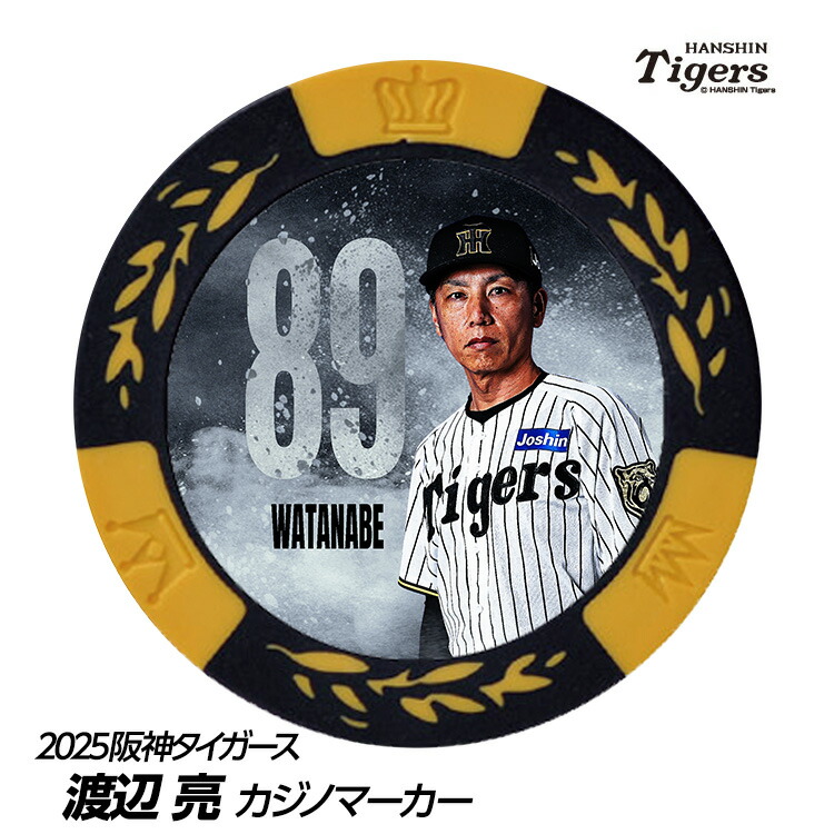 阪神タイガースグッズ　日本一奪還！！ プロフィール必読お願い致します。 阪神タイガースグッズ 日本一奪還！！ プロフィール必読お願い