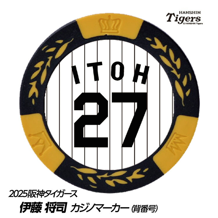 阪神タイガース　井上広大 #32　バット NPBマーク 支給品　実使用 阪神タイガース 井上広大 #32 バット NPBマーク 支給品 実使用