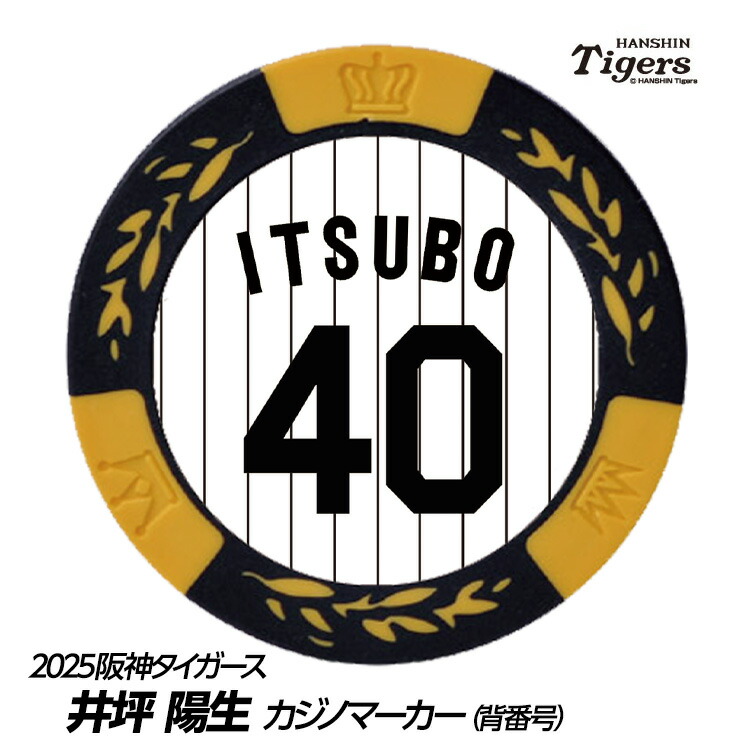 阪神タイガース　限定ゴルフマーカー　非売品 ゴルフ　甲子園記念　高級感があります 阪神タイガース 限定ゴルフマーカー 非売品 ゴルフ 甲子園記念