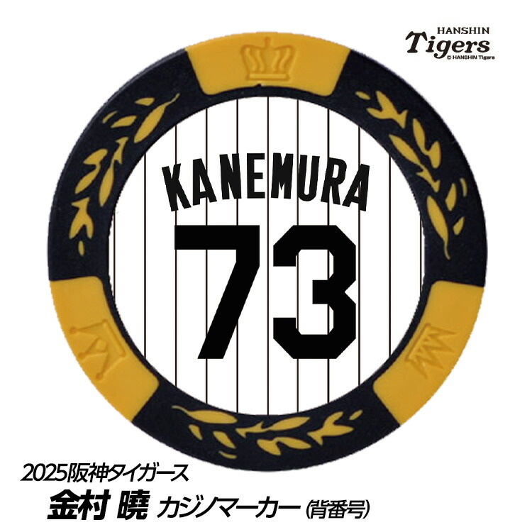 楽天市場】阪神タイガース #49 大竹耕太郎 ゴルフマーカー（背番号