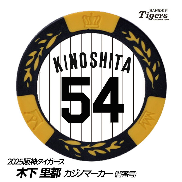 楽天市場】阪神タイガース #78 平田勝男 ファーム監督 ゴルフ