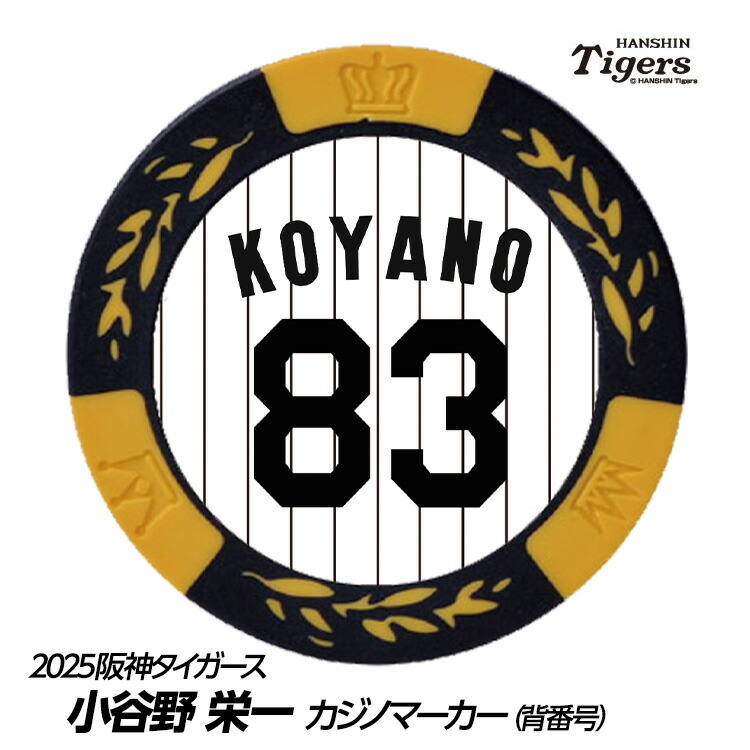 阪神タイガース2025ダウンベスト　Ｌサイズ　非売品‼️ tg-cm1-itoh_1.jpg