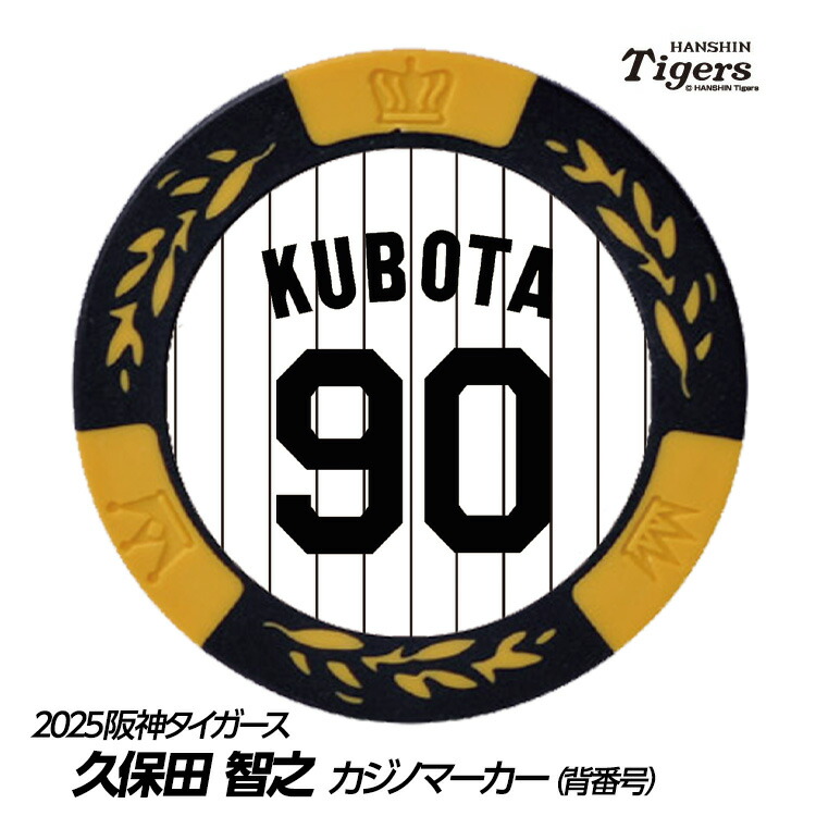 楽天市場】阪神タイガース #96 筒井壮 外野守備兼走塁チーフ