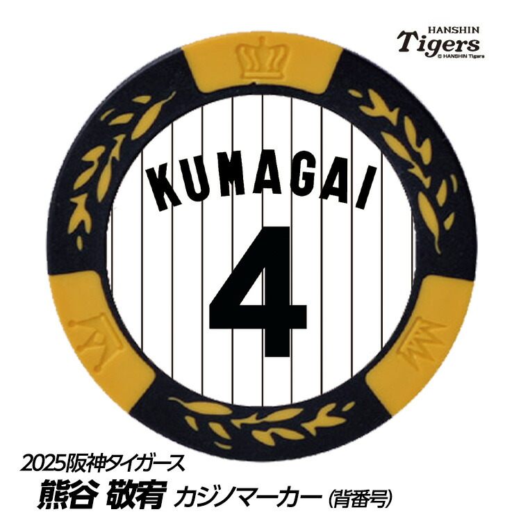 楽天市場】阪神タイガース #49 大竹耕太郎 ゴルフマーカー（背番号