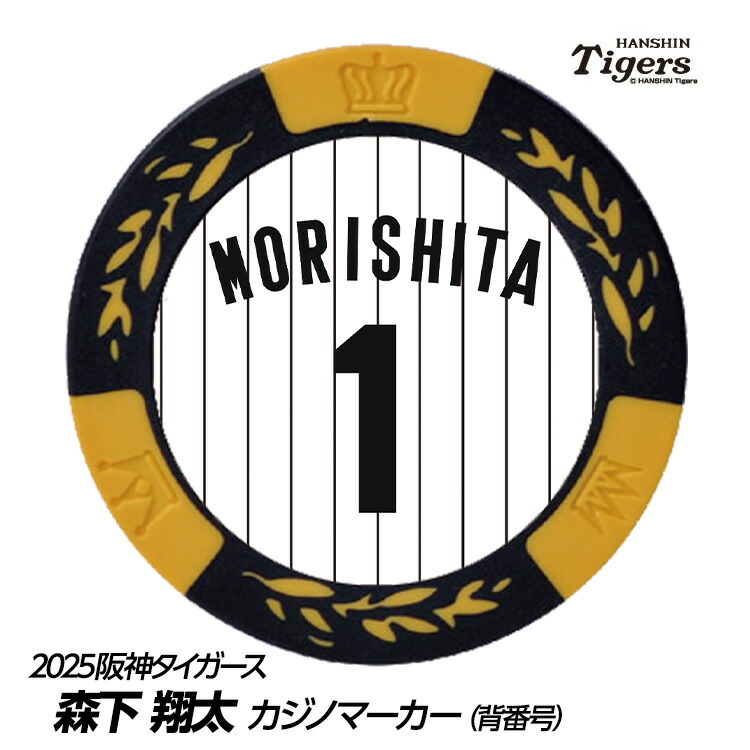 阪神タイガース 野口恭佑選手 アクリルスタンド tg-cm2-morishita_1.jpg