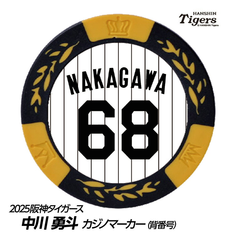 阪神タイガース　及川雅貴選手　ユニフォームMサイズ、アクリルキーホルダーセット 阪神タイガース 及川雅貴選手 ユニフォームMサイズ、アクリル