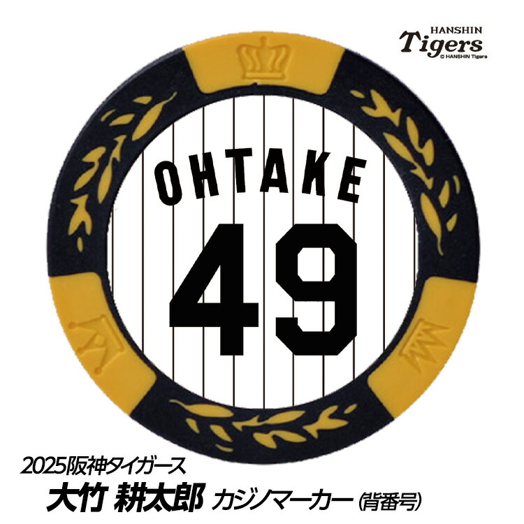 阪神タイガース1969 帯付き 阪神タイガース1969 帯付き 阪神タイガース1969 帯付き