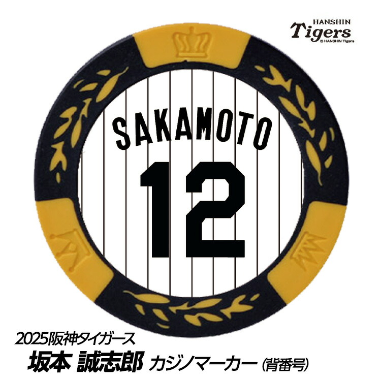 楽天市場】阪神タイガース #1 森下翔太 ゴルフマーカー（背番号