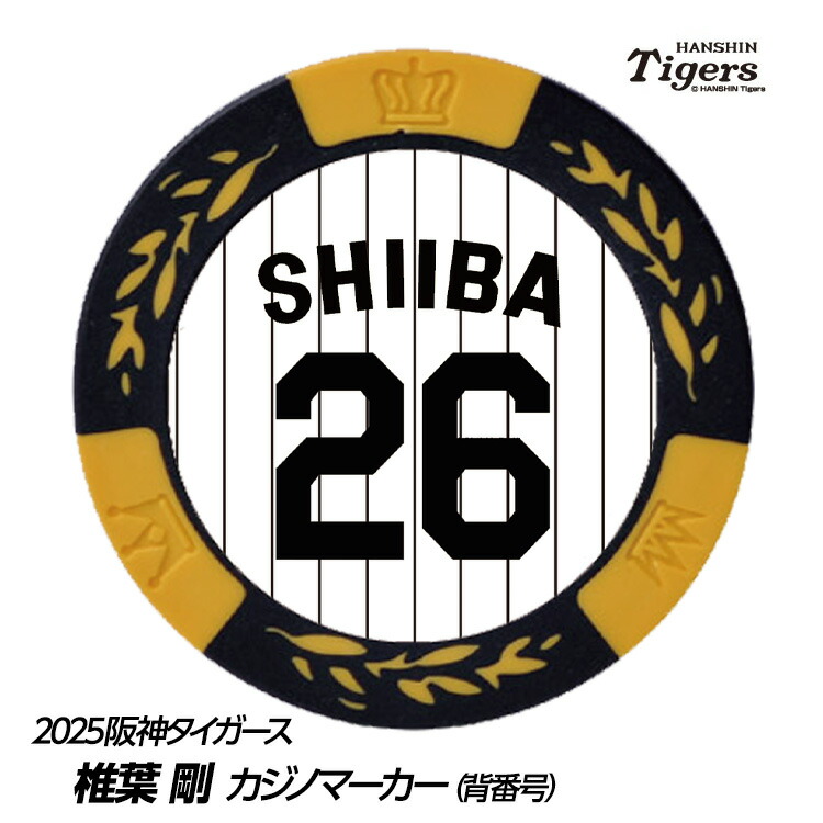 阪神タイガース1969 帯付き tg-cm2-shiiba_1.jpg