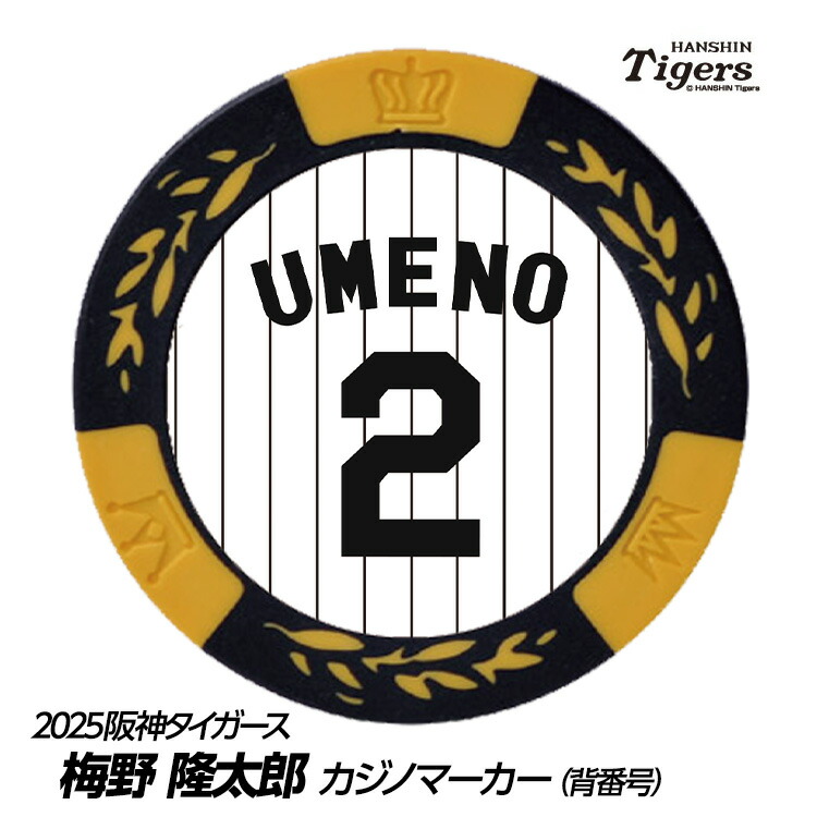tg-cm2-umeno_1.jpg