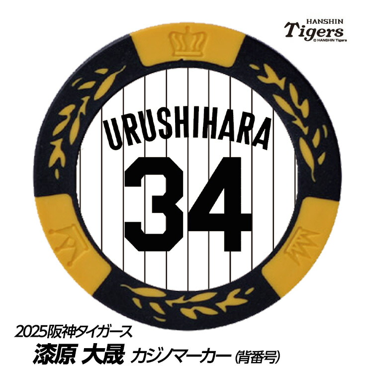 コードリール　阪神タイガース コードリール 阪神タイガース Amazon.co.jp: 阪神タイガース