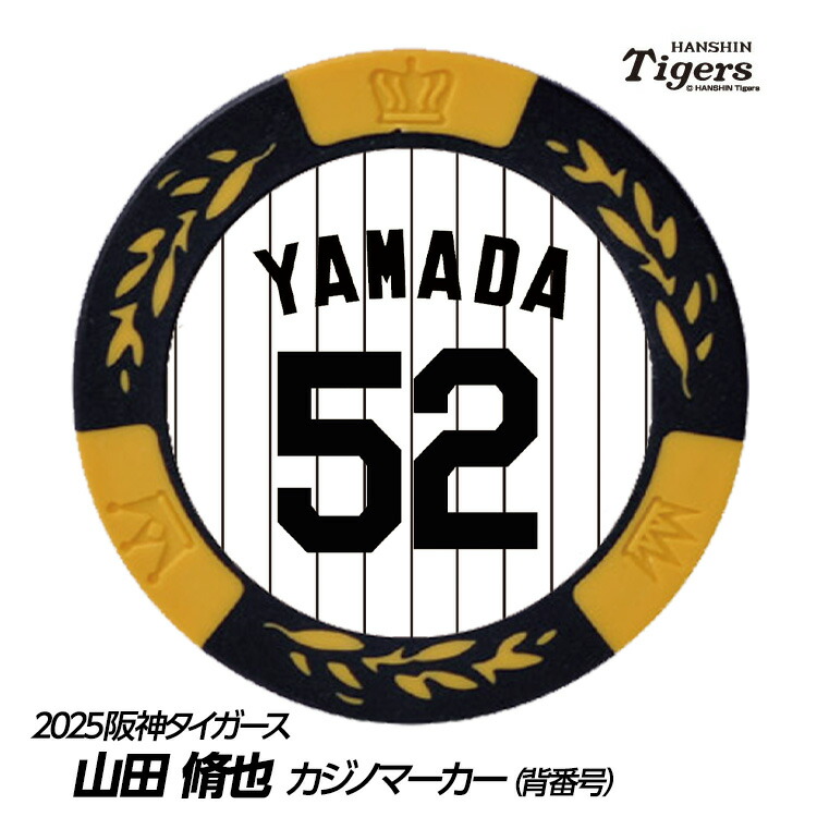 【tadagenji36】甲子園100周年記念ボール（中野選手）#51 tadagenji36】甲子園100周年記念ボール（中野選手）#51 人気の