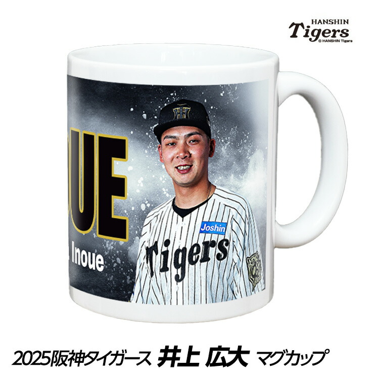 【新品未使用】　阪神タイガース　優勝　マグカップ tg-mg1-inouek_1.jpg