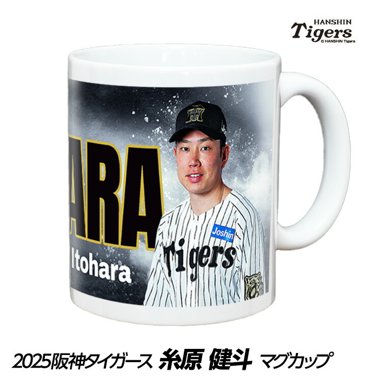 阪神マグカップ マグカップ - 阪神タイガース公式オンラインショップ T-SHOP
