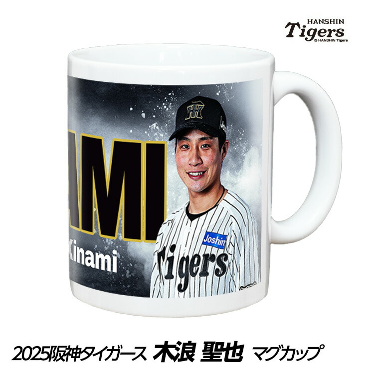 中野拓夢 選手グッズ セット 楽天市場】阪神 中野 グッズの通販
