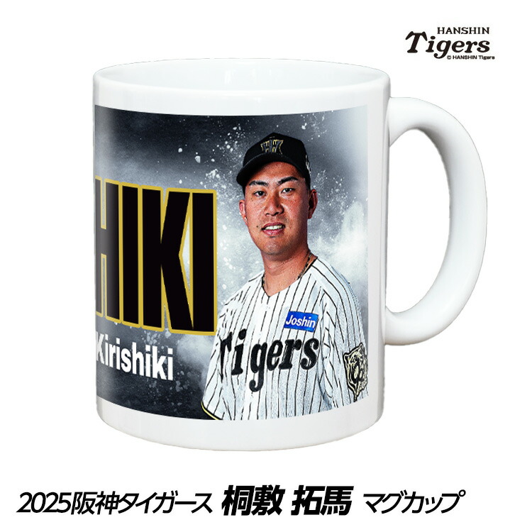 阪神タイガース 1985年 優勝記念マグカップ Yahoo!オークション - 阪神タイガース 1985優勝記念マグカップ