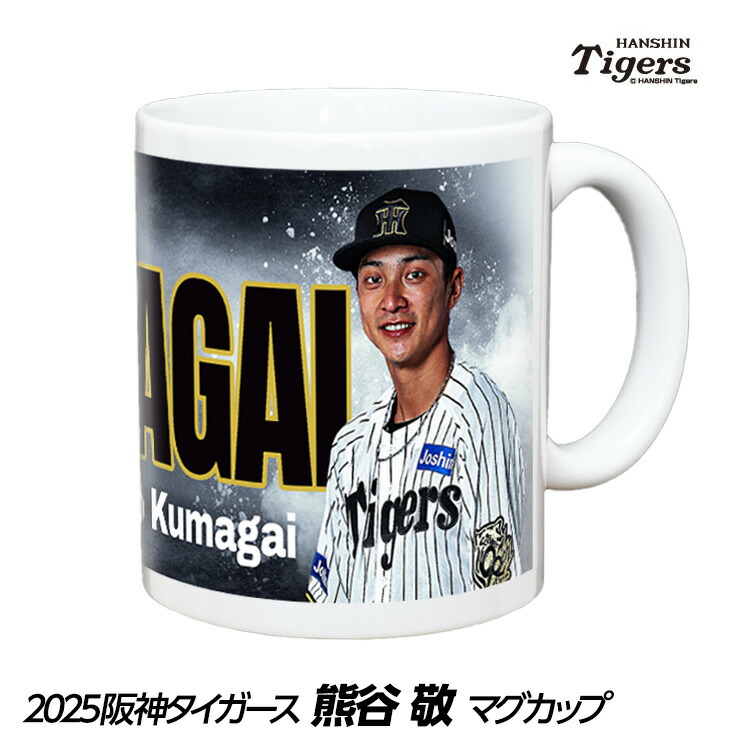 ☆非売品☆阪神タイガース 2022年　チャンピオン マグカップ2個セット 非売品阪神タイガース マグカップ 2個セット - メルカリ