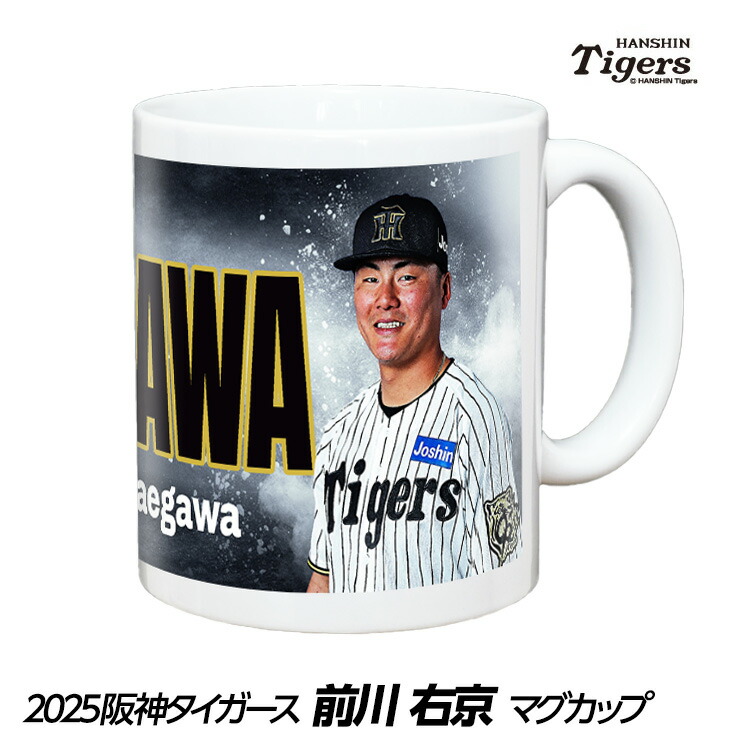 阪神タイガース　植田海選手　ガチャガチャ　ストラップ 楽天市場】阪神タイガース #62 植田海 マグカップ[プロ野球 球団